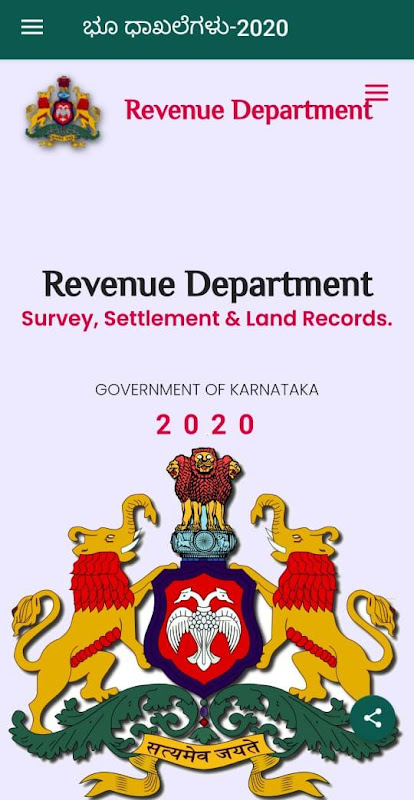 Karnataka Bhoomi View 2021 Zrzut ekranu 2