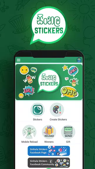 Sinhala Stickers & Sticker Creator (WAStickerApps)应用截图第0张