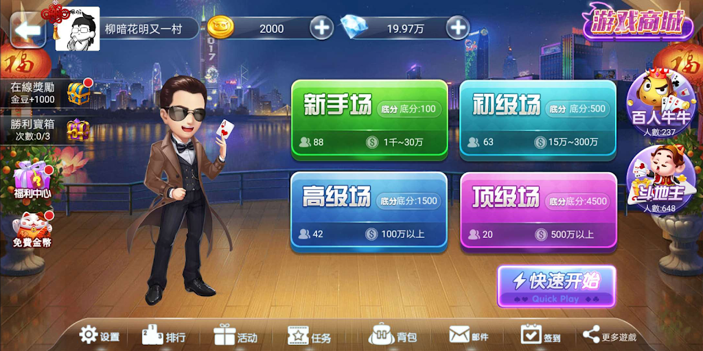 God of Wealth, Hundreds of Cattle, Landlord ဖန်သားပြင်ဓာတ်ပုံ 0