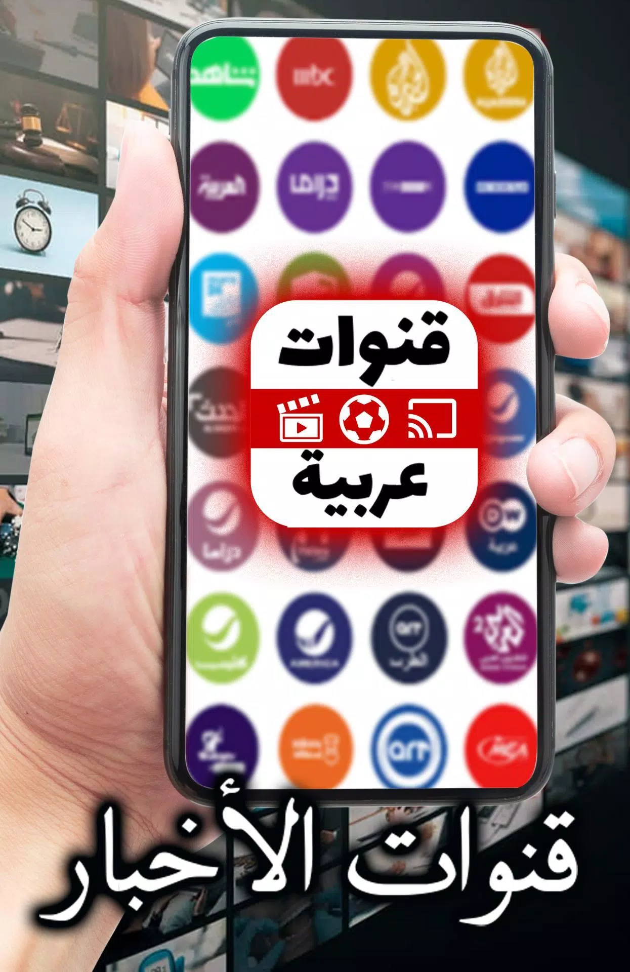 Arabic TV Live應用截圖第3張