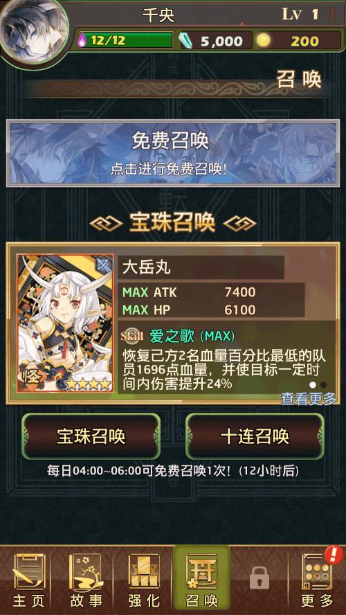 Otogi: Spirit Agents应用截图第3张