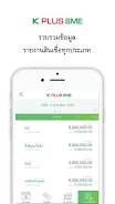 K PLUS SME Ảnh chụp màn hình 3