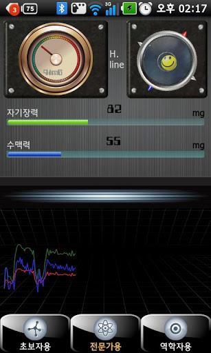 Dowsing應用截圖第2張