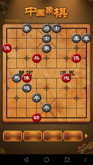 Chinese Chess, Xiangqi endgame应用截图第1张