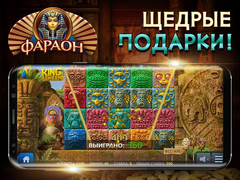 Слоты - богатство Фараона स्क्रीनशॉट 0