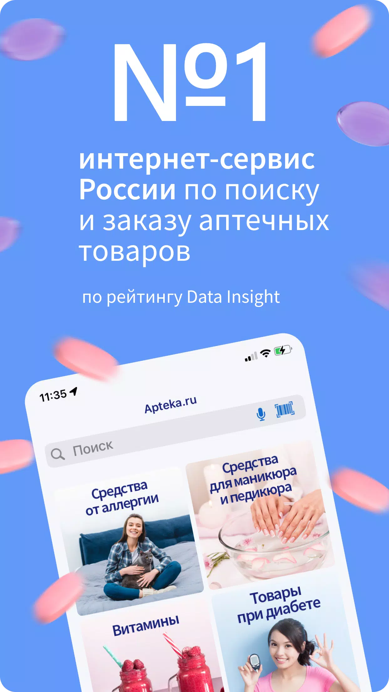 Apteka.ru — заказ лекарств Captura de tela 0