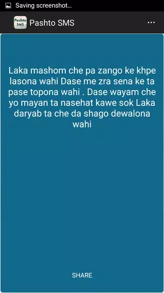 Pashto SMS Messages Capture d'écran 1