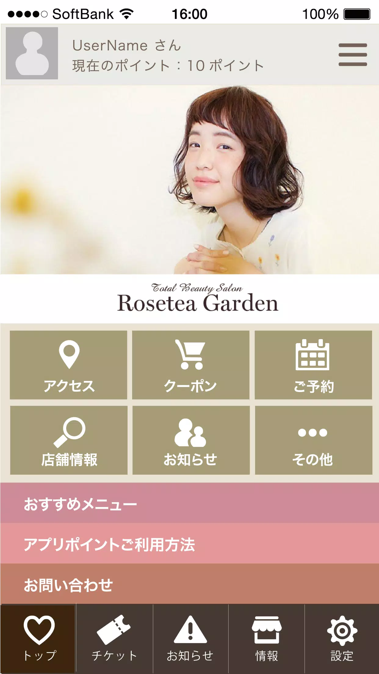 ロゼッタガーデン(Roseteagarden)公式アプリ स्क्रीनशॉट 0