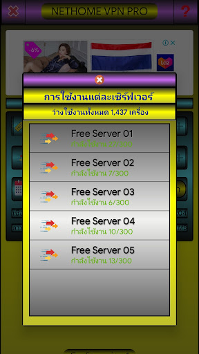 Nethome vpn pro ဖန်သားပြင်ဓာတ်ပုံ 1