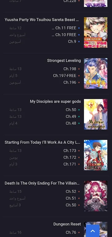 Manga Swat Скриншот 1