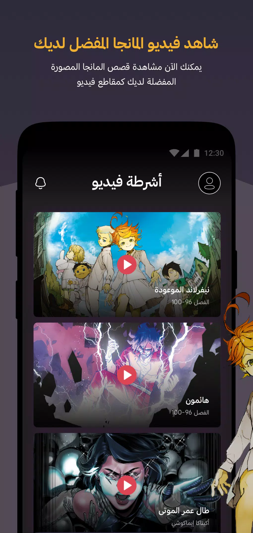 مانجا للشباب Screenshot 1