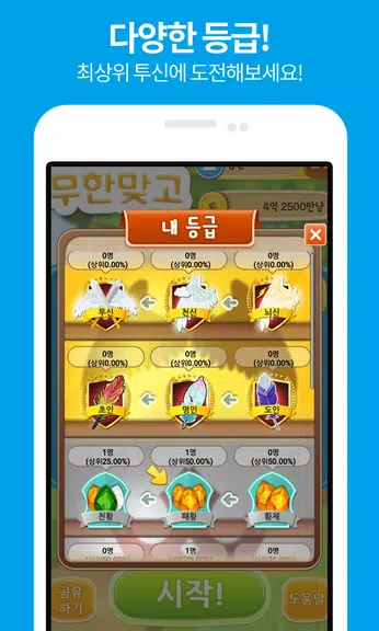 Wuhan GoStop-hit tournament Screenshot 3