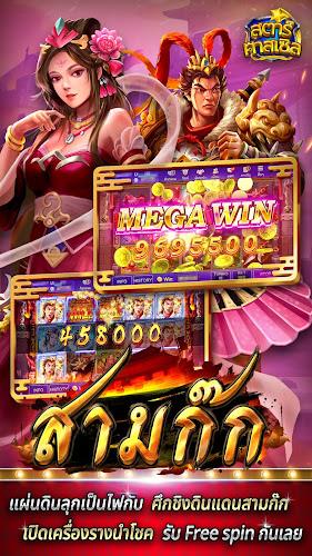 สตาร์คาสเซิล - Casino Captura de tela 0