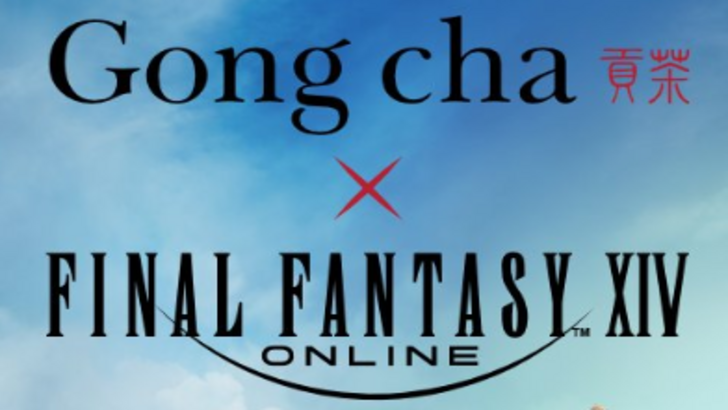 FF14 x 공차 콜라보 리워드