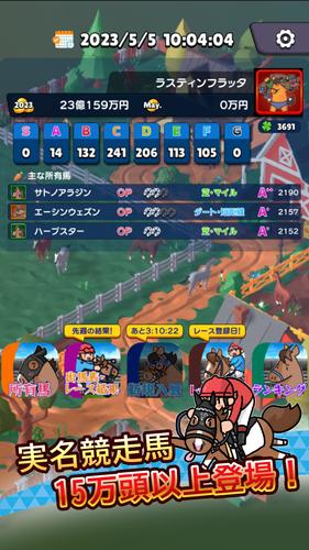リアタイ競馬道 - リアルミックス競馬ゲーム！ Скриншот 0