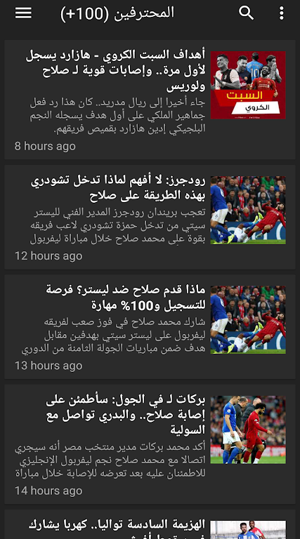 Yalla koora | يلا كورة應用截圖第2張
