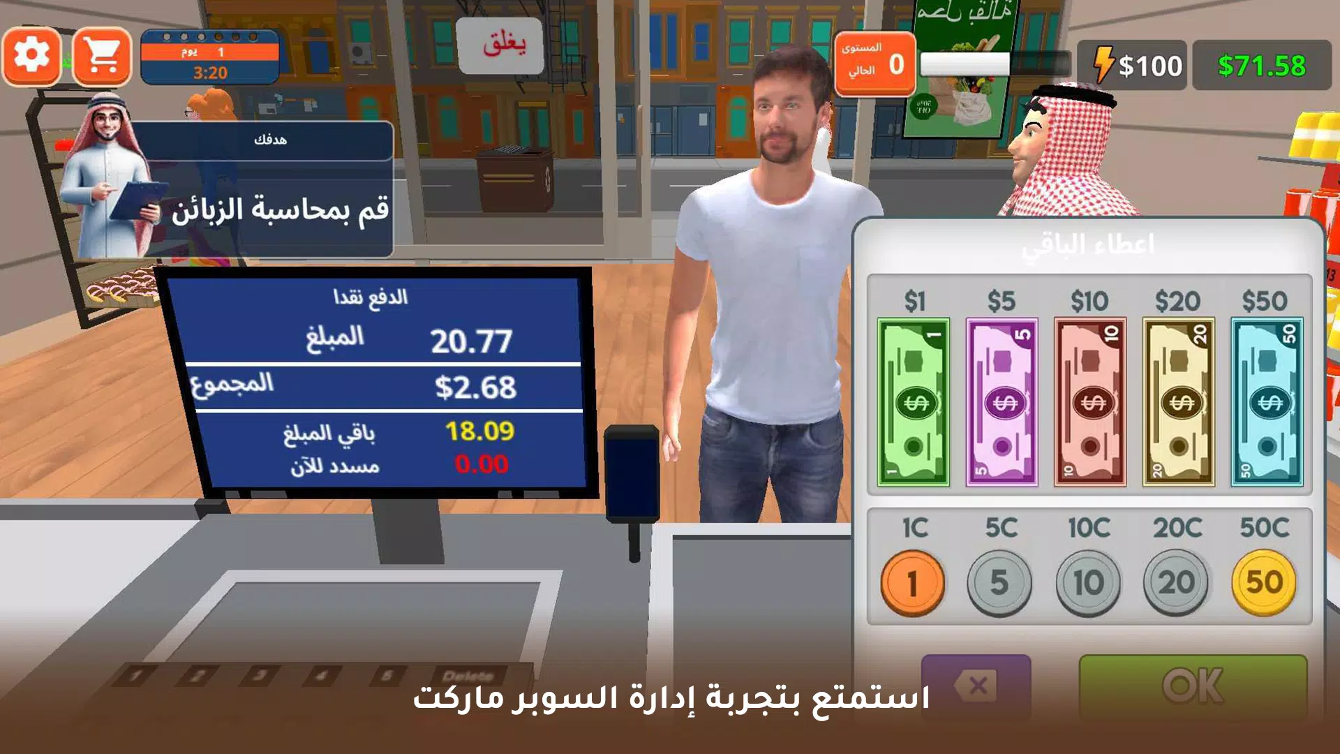 لعبة محاكي سوبر ماركت Ảnh chụp màn hình 2