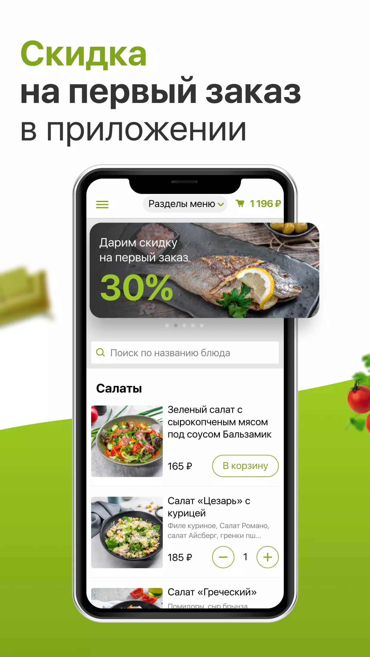 Грабли Capture d'écran 1