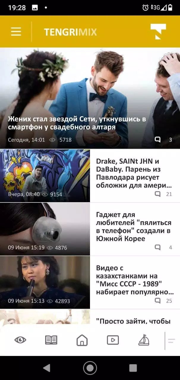 Tengrinews Новости Казахстана應用截圖第0張