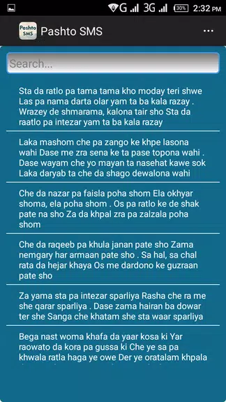 Pashto SMS Messages Screenshot 2