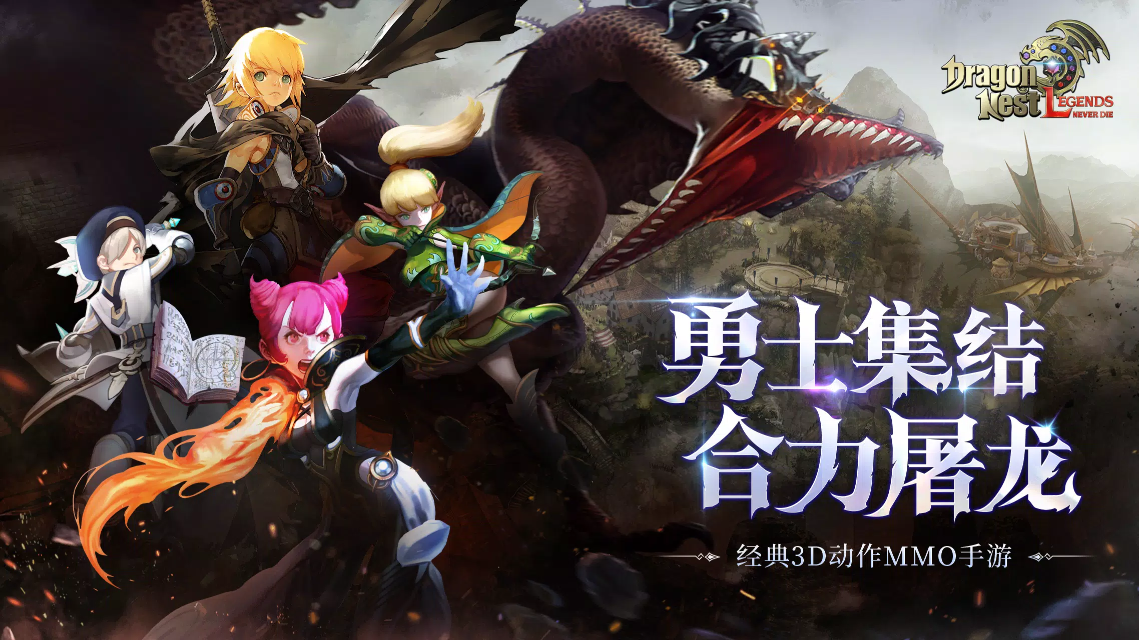 Dragon Nest L-CBT স্ক্রিনশট 0