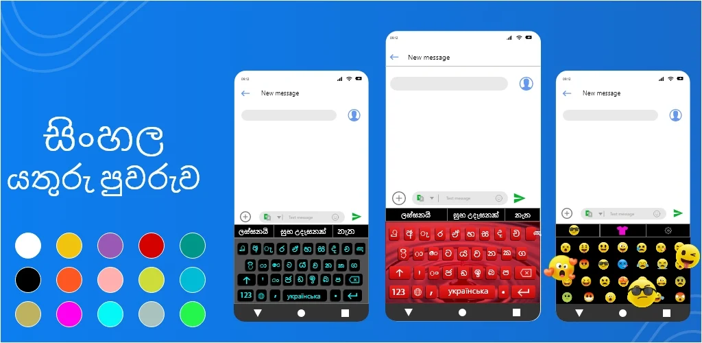 Sinhala English Keyboard ภาพหน้าจอ 1