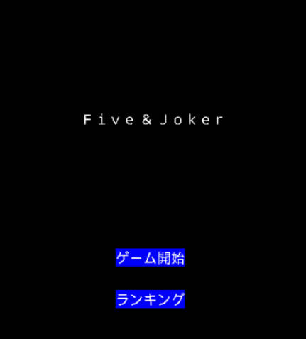 Five & Joker स्क्रीनशॉट 0