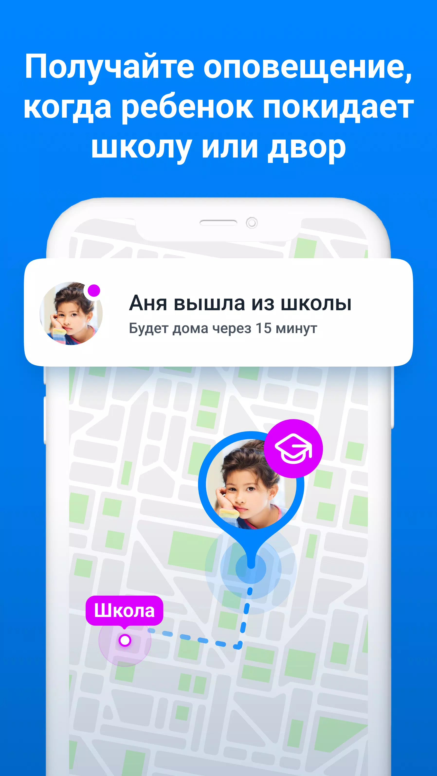 Где мои дети Ảnh chụp màn hình 3