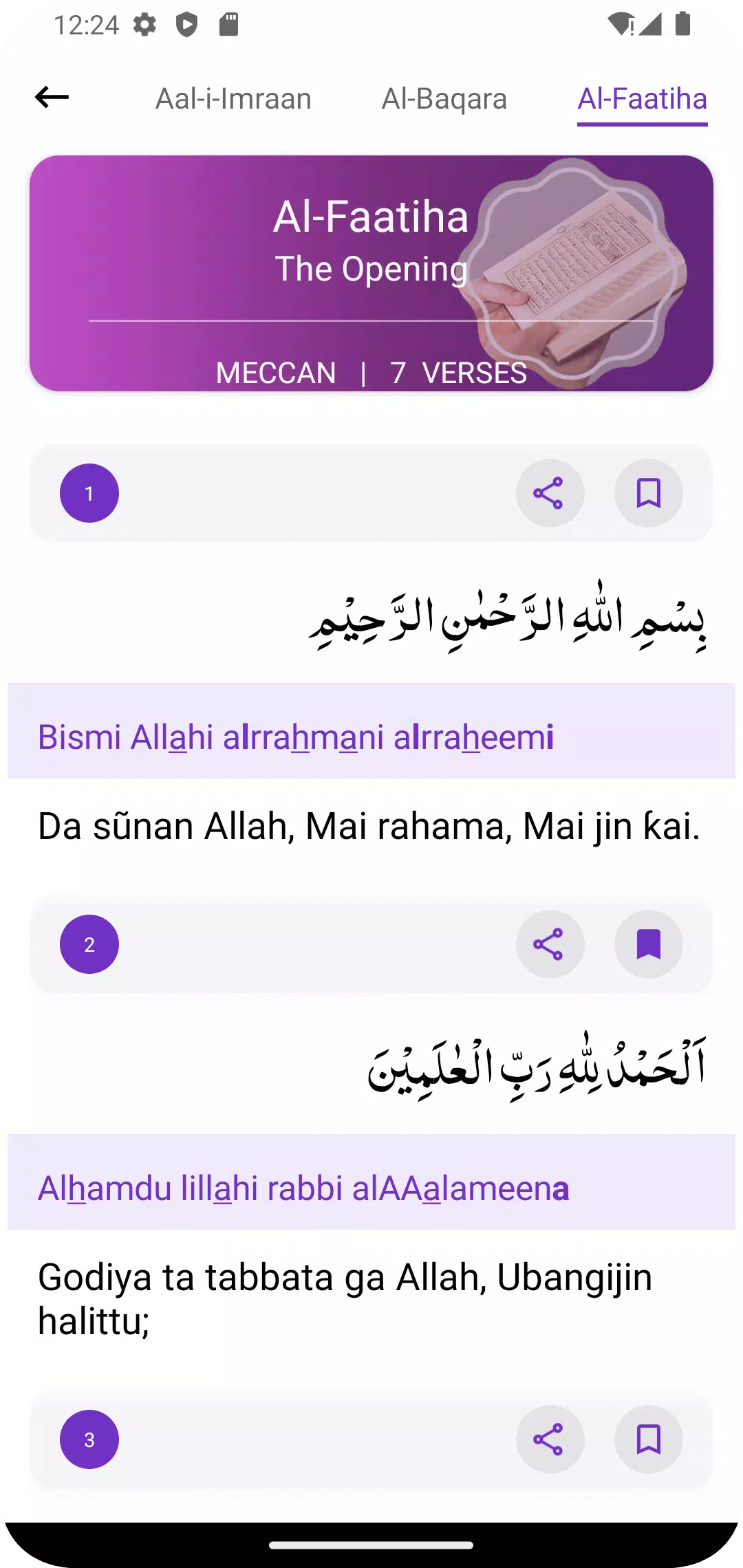 Al Quran Hausa Translation ภาพหน้าจอ 0