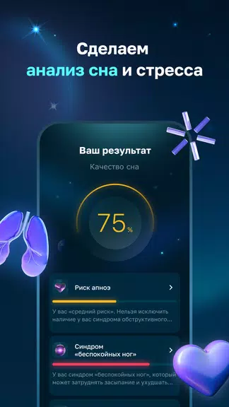 Askona Sleep: Сон и Здоровье應用截圖第1張