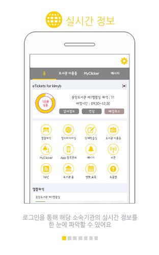 클리커 Clicker 스크린샷 0