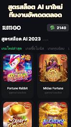 สูตรสล็อตpg slot - Slots GO Capture d'écran 0