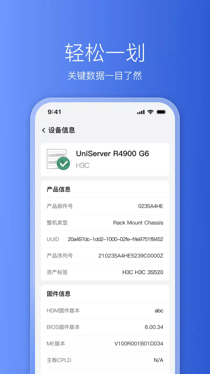 HDM Mobile應用截圖第1張