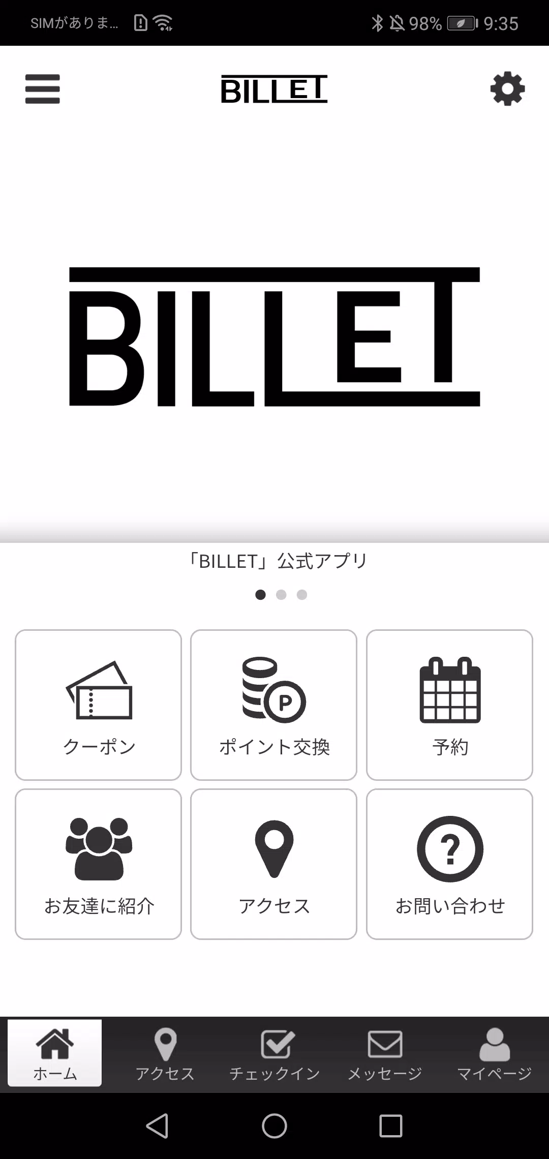 BILLET スクリーンショット 0