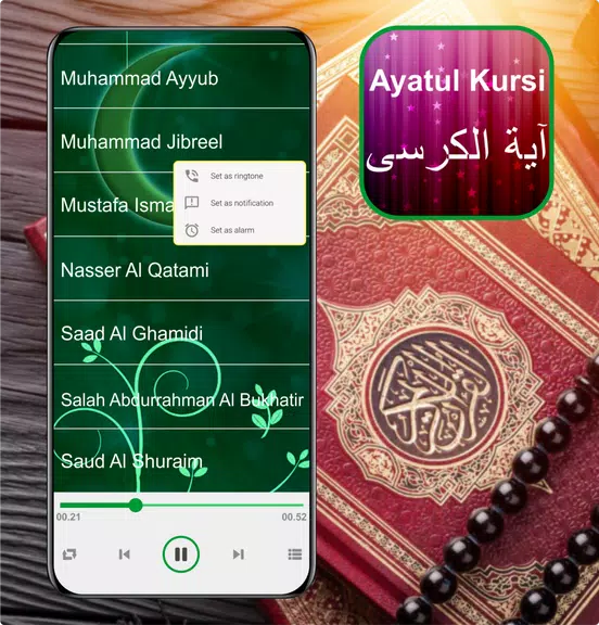 Ayatul Kursi Mp3 - 32 Sheikh ဖန်သားပြင်ဓာတ်ပုံ 3