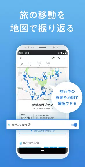 NAVITIME Travel：おでかけ、旅行計画、予約も Captura de pantalla 2