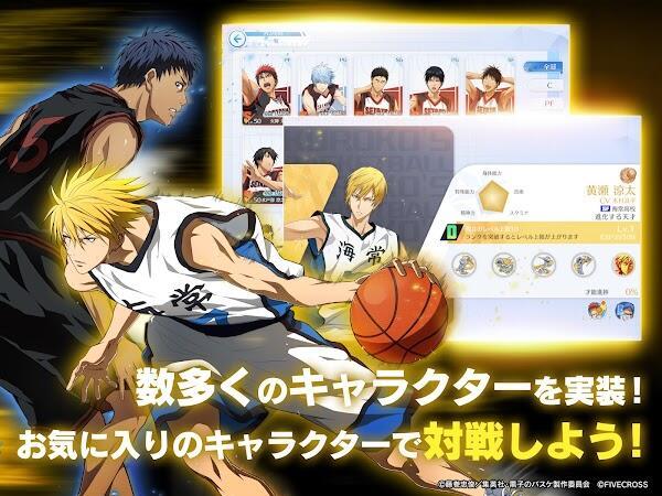 Kuroko Street Rivals Capture d'écran 3