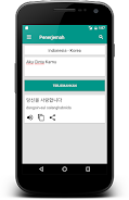 Kamus Bahasa Korea Offline ภาพหน้าจอ 3