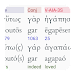 Hebrew/Greek Interlinear Bible