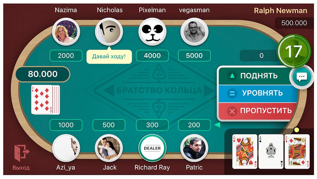 Azi Club Online - классическая карточная игра ဖန်သားပြင်ဓာတ်ပုံ 2