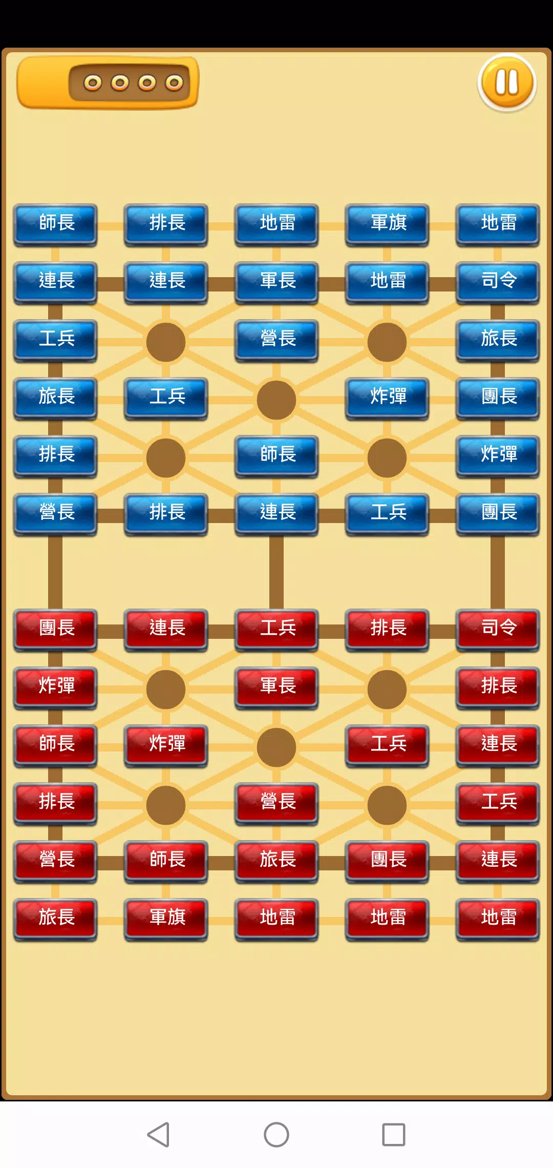 智游军棋 ภาพหน้าจอ 3