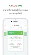 K PLUS SME ภาพหน้าจอ 1