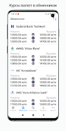 Exchange rates of Uzbekistan स्क्रीनशॉट 2