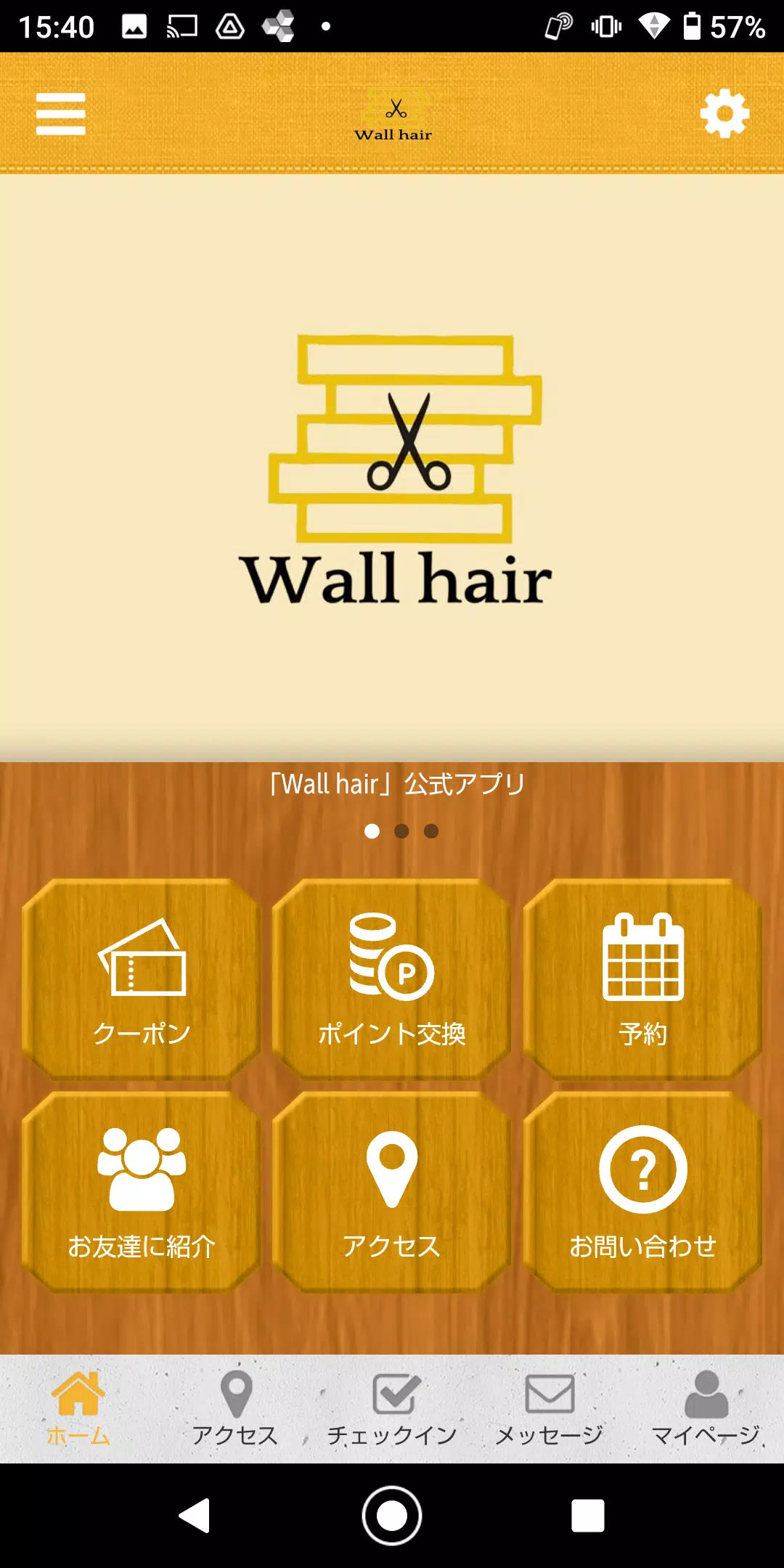 Wall hairの公式アプリ Screenshot 0