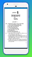 11th Math Solution in Hindi Zrzut ekranu 3