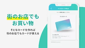 ultra pay（ウルトラペイ）-誰でもVisa ဖန်သားပြင်ဓာတ်ပုံ 3