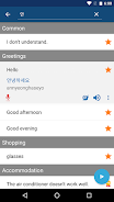 Learn Korean Phrases স্ক্রিনশট 3