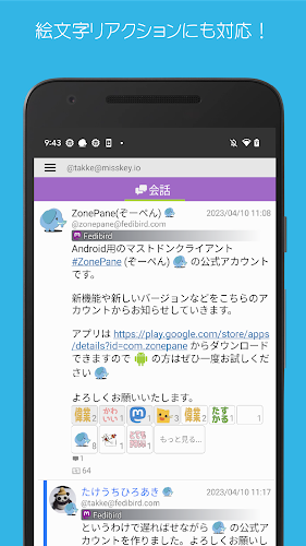 ZonePane for Mastodon&Misskey應用截圖第1張