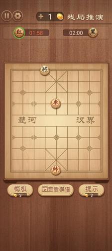 中国象棋 Скриншот 3