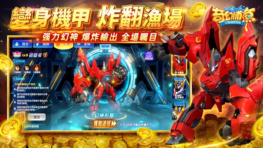 奇幻捕魚online - 次世代3D捕魚大作戰 ဖန်သားပြင်ဓာတ်ပုံ 2